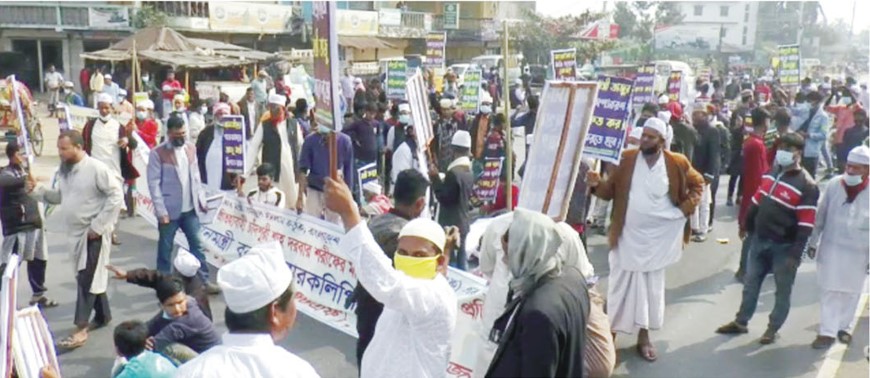 তরিকত ফেডারেশনের বিক্ষোভ ঢাকা-চট্টগ্রাম মহাসড়ক অবরোধ