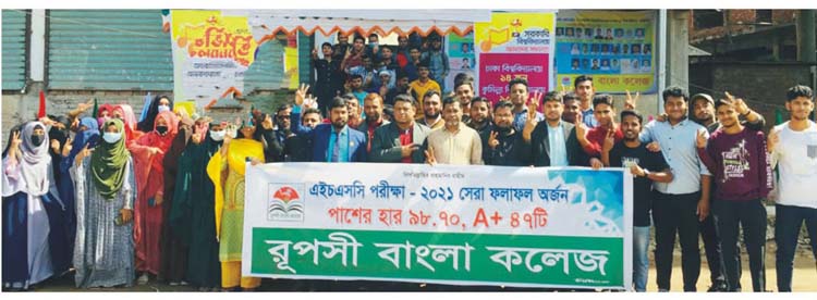 এইচএসসি পরীক্ষায় রূপসী বাংলা কলেজের ঈর্ষণীয় সাফল্য এইচএসসি পরীক্ষায় রূপসী বাংলা কলেজের ঈর্ষণীয় সাফল্য