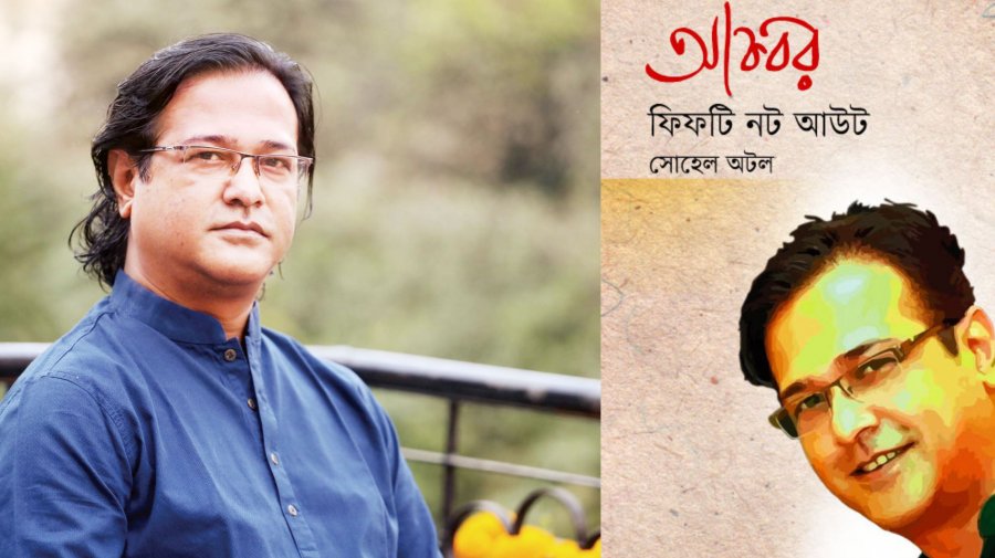 ৩১ মার্চ প্রকাশ হচ্ছে আসিফ আকবরের ৫০ বছরের গল্প