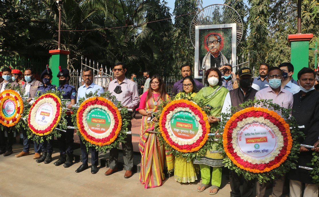 কুমিল্লায় পালিত হচ্ছে বঙ্গবন্ধু শেখ মুজিবুর রহমানের জন্ম বার্ষিকী ও জাতীয় শিশু দিবস