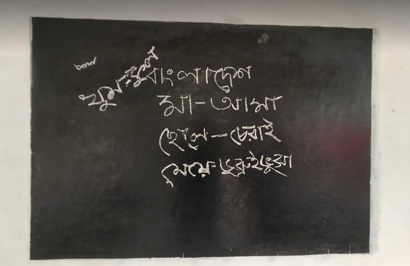 কুমিল্লায় ত্রিপুরা আদিবাসীদের জন্য ‘ককবরক মাতৃভাষা স্কুল’