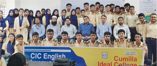 কুমিল্লা আইডিয়াল কলেজ সিআইসি ইংলিশ ল্যাঙ্গুয়েজ ক্লাবের আত্মপ্রকাশ কুমিল্লা আইডিয়াল কলেজ সিআইসি ইংলিশ ল্যাঙ্গুয়েজ ক্লাবের আত্মপ্রকাশ