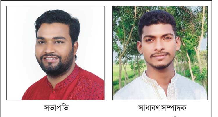 সাহেবাবাদ ডিগ্রি কলেজ ছাত্রলীগের আংশিক কমিটি ঘোষণা সাহেবাবাদ ডিগ্রি কলেজ ছাত্রলীগের আংশিক কমিটি ঘোষণা