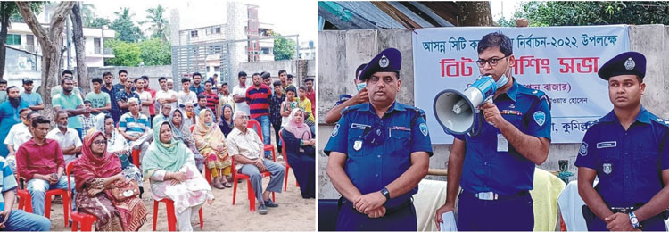 সিটি নির্বাচনকে কেন্দ্র করে বিভিন্ন ওয়ার্ডে বিট পুলিশিং সভা অনুষ্ঠিত সিটি নির্বাচনকে কেন্দ্র করে বিভিন্ন ওয়ার্ডে বিট পুলিশিং সভা অনুষ্ঠিত