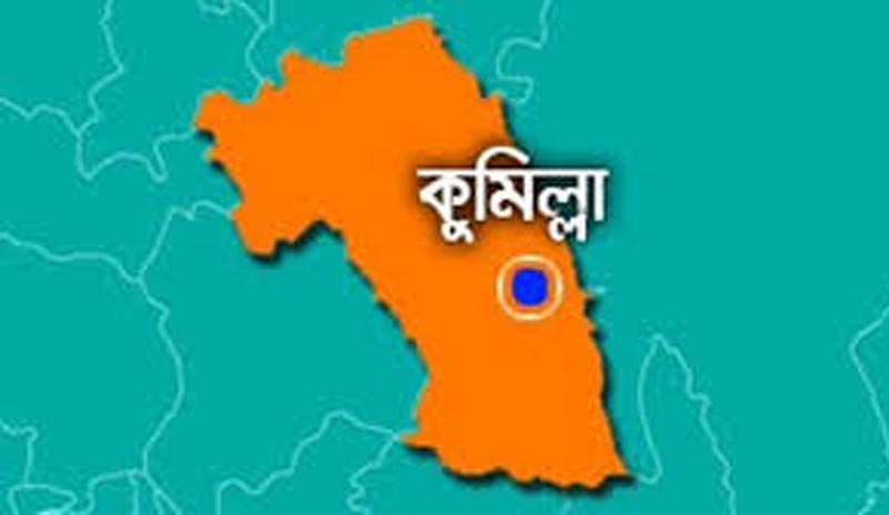 কুমিল্লার অবকাঠামোগত উন্নয়নে পাঁচ অগ্রাধিকার কুমিল্লার অবকাঠামোগত উন্নয়নে পাঁচ অগ্রাধিকার