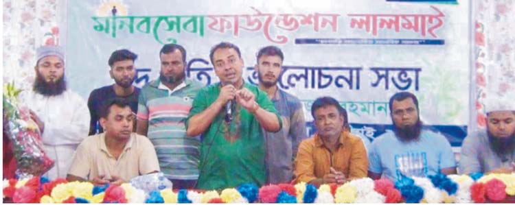 মানবসেবা ফাউন্ডেশন লালমাই সংগঠনের ঈদ প্রীতি ও আলোচনা