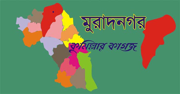 মুরাদনগরে হত্যাকারীদের গ্রেপ্তার দাবিতে মানববন্ধন মুরাদনগরে হত্যাকারীদের গ্রেপ্তার দাবিতে মানববন্ধন