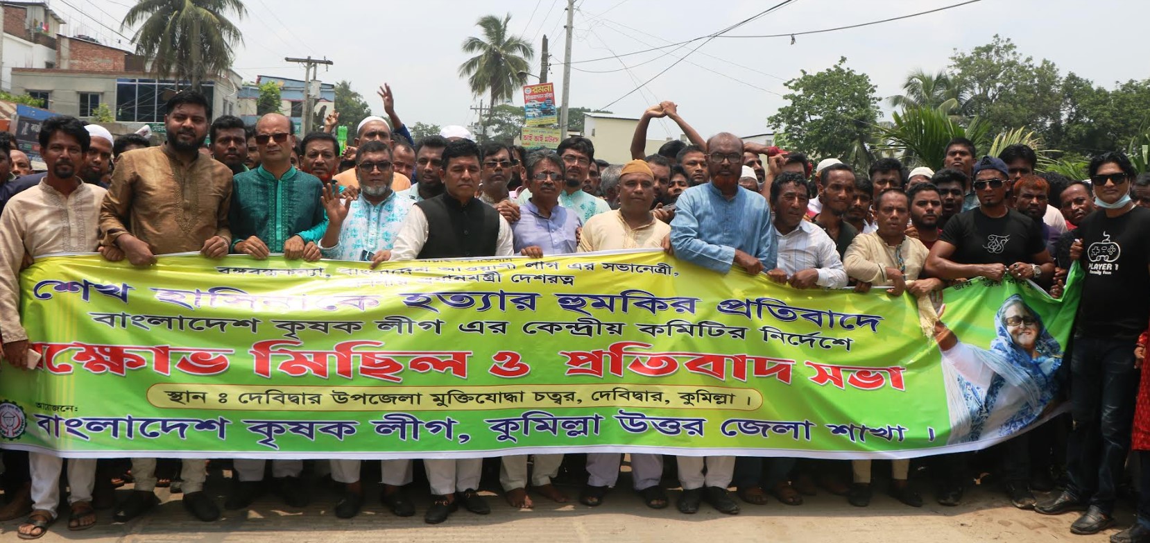 প্রধানমন্ত্রীকে হুমকির প্রতিবাদে দেবিদ্বারে বিক্ষোভ 