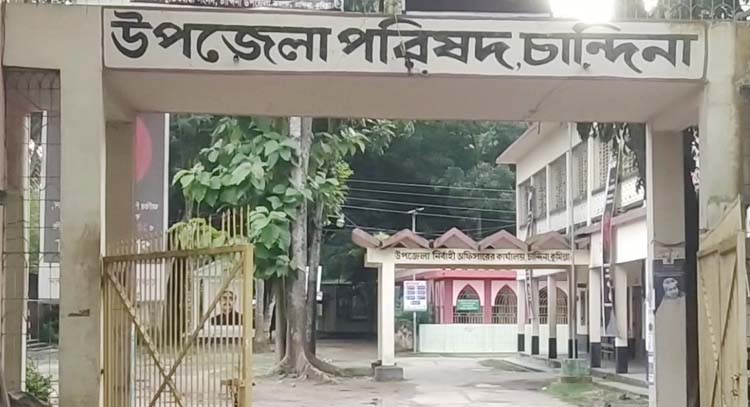 চান্দিনা ইউএনও’র সরকারি মোবাইল নম্বর ক্লোন!