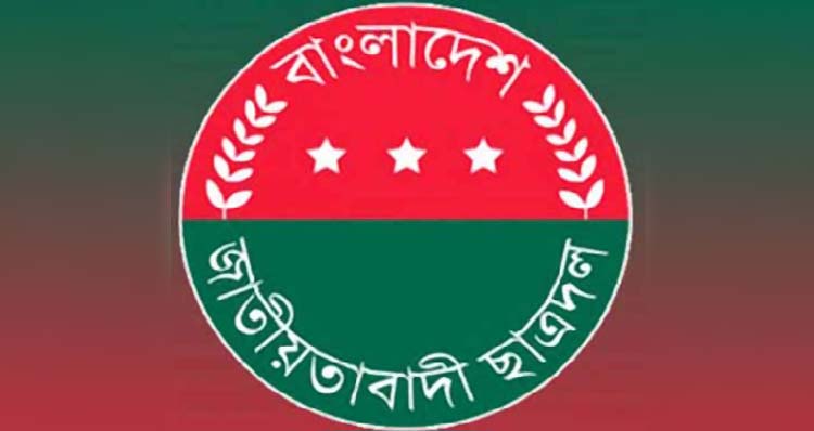 কুমিল্লা উত্তর জেলা ছাত্রদলের সকল ইউনিট কমিটি বিলুপ্ত কুমিল্লা উত্তর জেলা ছাত্রদলের সকল ইউনিট কমিটি বিলুপ্ত