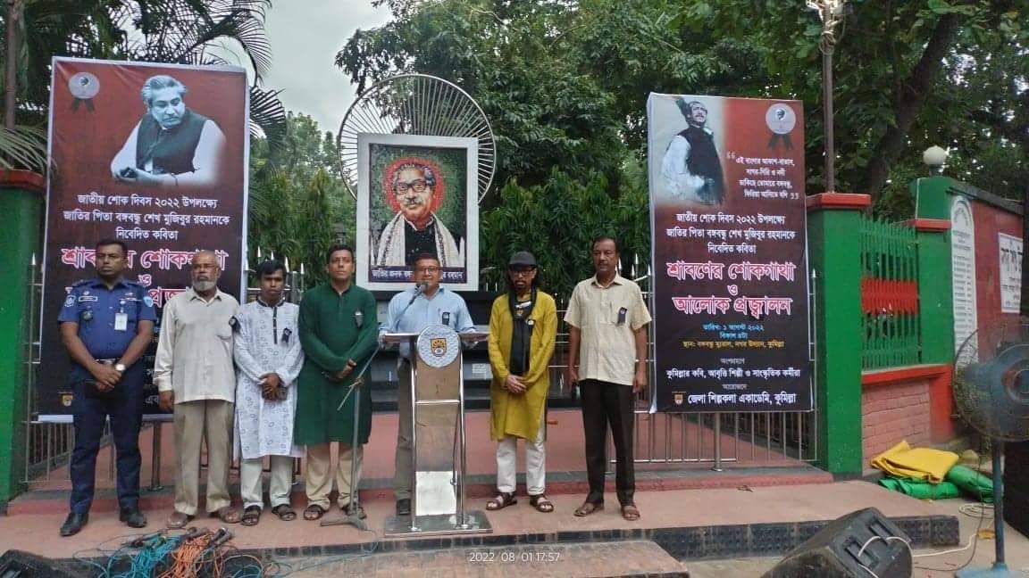 শোকগাঁথা ও আলোক প্রজ্জ্বলন দিয়ে কুমিল্লায় শোকের মাসের শুরু