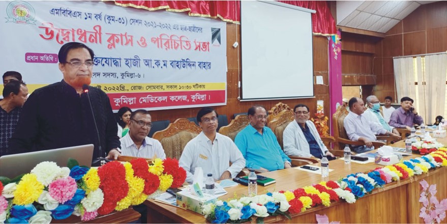 কুমেক এমবিবিএস প্রথম বর্ষের উদ্বোধনী ক্লাস ও পরিচিতি সভা কুমেক এমবিবিএস প্রথম বর্ষের উদ্বোধনী ক্লাস ও পরিচিতি সভা