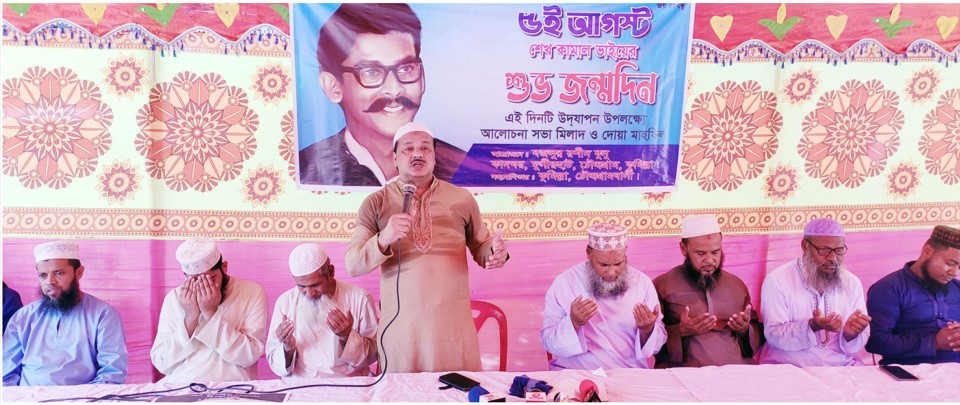 চৌদ্দগ্রামে বজলুর রশিদ বুলু’র উদ্যোগে শেখ কামালের জম্ম দিন পালন চৌদ্দগ্রামে বজলুর রশিদ বুলু’র উদ্যোগে শেখ কামালের জম্ম দিন পালন