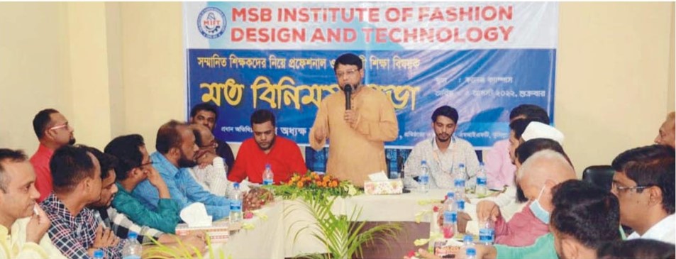 এমআইএফটিতে শিক্ষকদের নিয়ে প্রফেশনাল ও কর্মমূখী শিক্ষা বিষয়ক মতবিনমিয় সভা এমআইএফটিতে শিক্ষকদের নিয়ে প্রফেশনাল ও কর্মমূখী শিক্ষা বিষয়ক মতবিনমিয় সভা