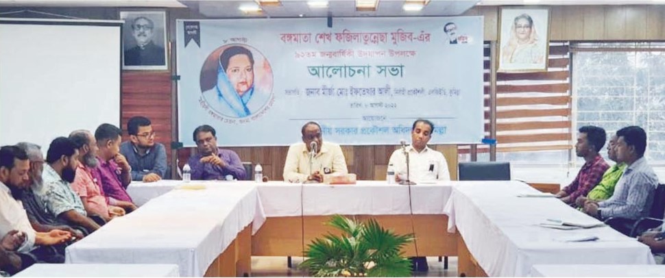 এলজিইডি কুমিল্লায় বঙ্গমাতার জন্মবার্ষিকী উপলক্ষে আলোচনা সভা