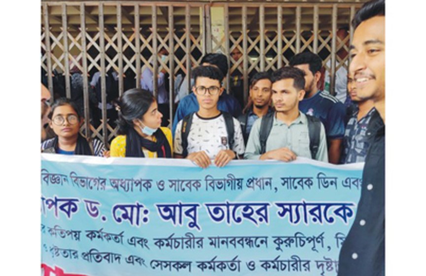 আল্টিমেটামের পর প্রশাসনিক ভবনে তালা দিলো কুবি শিক্ষার্থীরা আল্টিমেটামের পর প্রশাসনিক ভবনে তালা দিলো কুবি শিক্ষার্থীরা