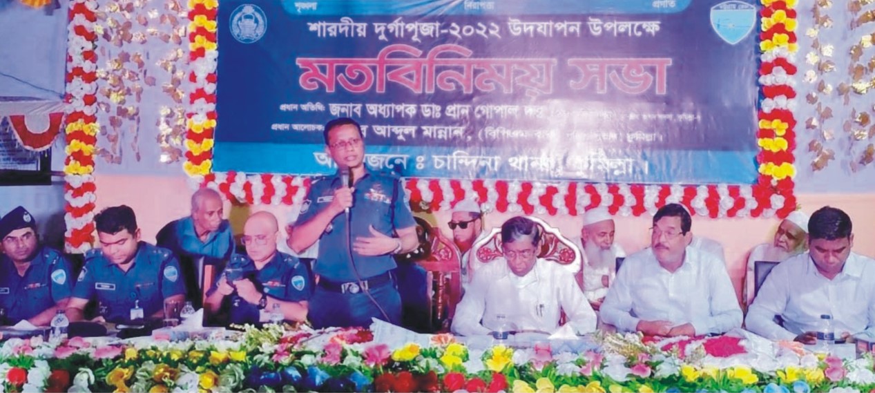 কুমিল্লায় কঠোর নিরাপত্তায় উৎসব মুখর হবে দুর্গোৎসব কুমিল্লায় কঠোর নিরাপত্তায় উৎসব মুখর হবে দুর্গোৎসব