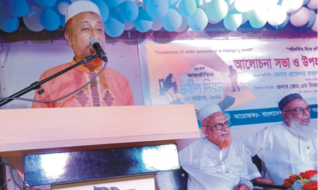 কুমিল্লায় আন্তর্জাতিক প্রবীণ দিবস উদযাপন কুমিল্লায় আন্তর্জাতিক প্রবীণ দিবস উদযাপন