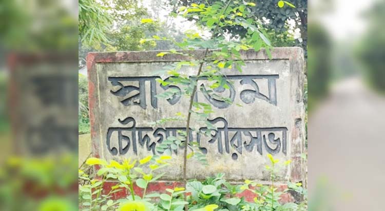 চৌদ্দগ্রামের ১ বছর ধরে নিখোঁজ এক যুবক 