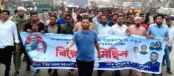 মহাসড়কে কুমিল্লা উত্তর জেলা যুবলীগের বিক্ষোভ মিছিল