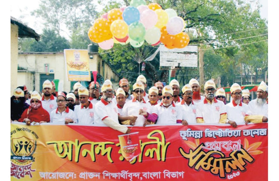 প্রাণের উচ্ছ্বাসে ভিক্টোরিয়ায় বাংলা বিভাগের প্রথম সম্মিলন