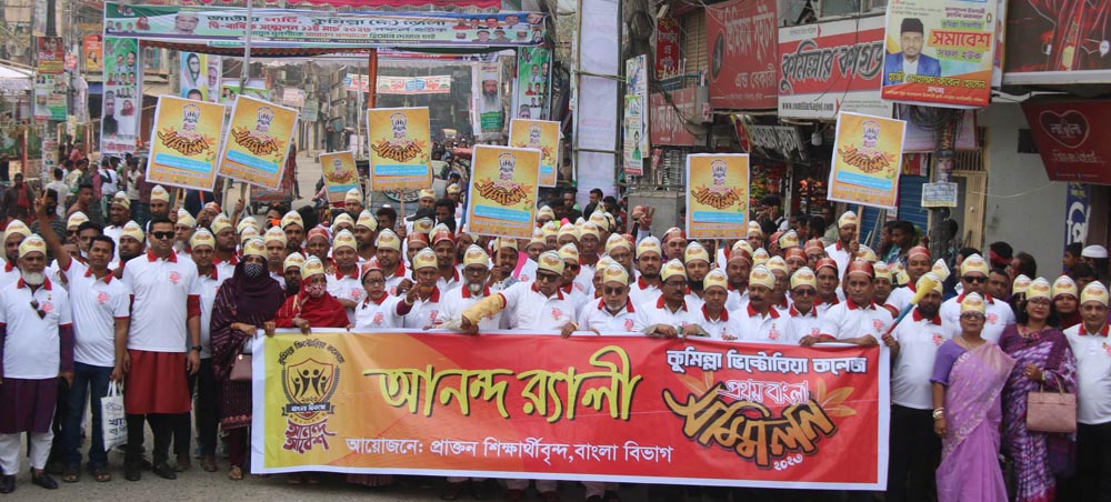 প্রাণের উচ্ছ্বাসে ভিক্টোরিয়ায় বাংলা বিভাগের প্রথম সম্মিলন