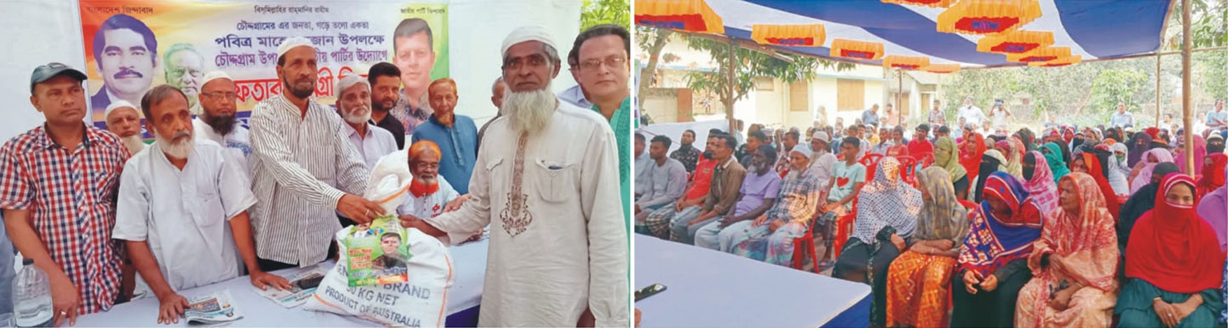  চৌদ্দগ্রামে কাজী নাহিদের উদ্যোগে উদ্যোগে অসহায় পরিবারের মাঝে ইফতার সামগ্রী বিতরণ 