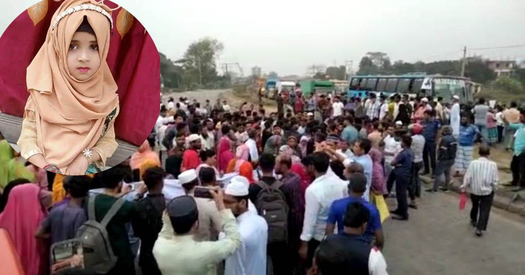 দাউদকান্দিতে মুক্তিপণ না পেয়ে শিশুকে হত্যা; বিচারের দাবিতে মহাসড়ক অবরোধ
