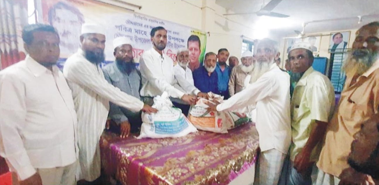   চৌদ্দগ্রামে জাতীয় পাটির ইফতার সামগ্রী বিতরণ 