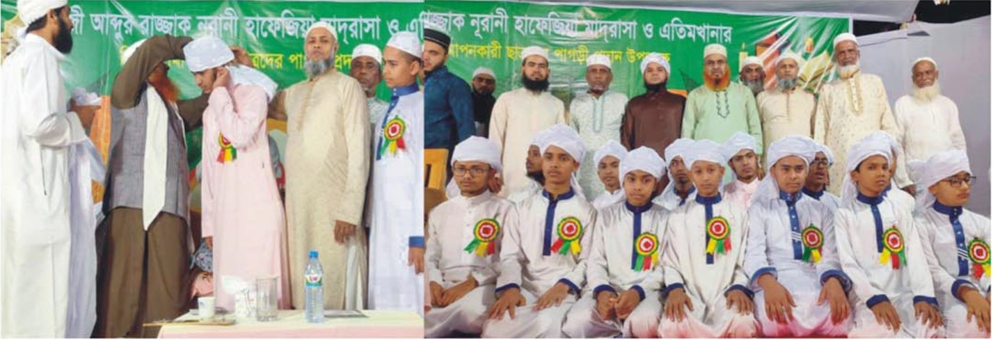 হাজী আব্দুর রাজ্জাক নূরানী মাদরাসার বার্ষিক মাহফিল
