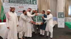 সিলেটের ৬ হাজার পরিবারকে সহায়তা দেবে সৌদি