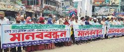 এবার সেই প্রধান শিক্ষকের মুক্তির দাবিতে মানববন্ধন 