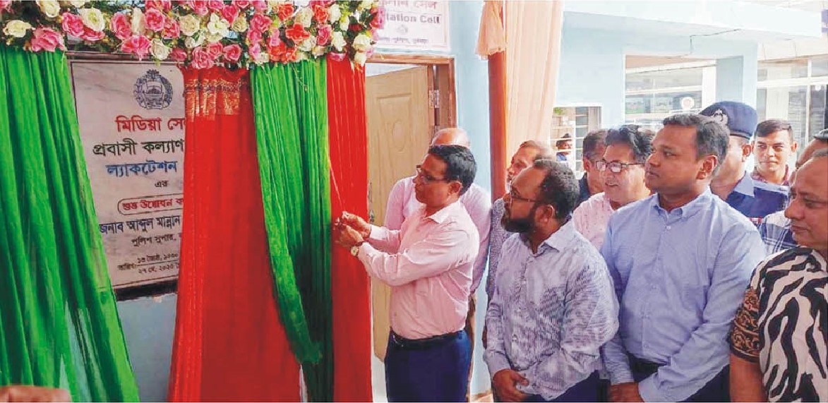 কুমিল্লায় পুলিশের ‘প্রবাসী কল্যাণ সেল’ উদ্বোধন