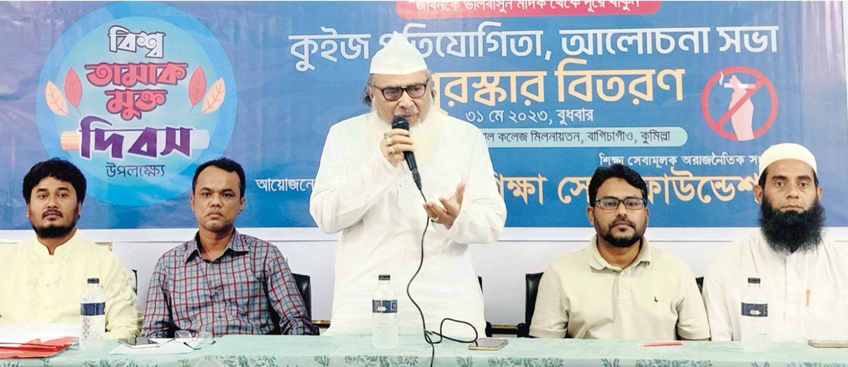 বিশ্ব তামাক মুক্ত দিবস উপলক্ষে কুমিল্লা আইডিয়াল কলেজে আলোচনা সভা ও পুরষ্কার বিতরণ