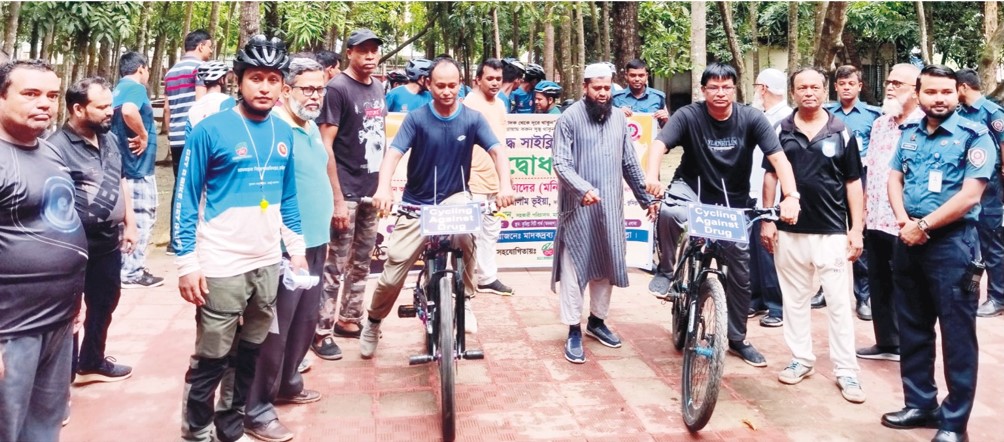 কুমিল্লায় মাদকের বিরুদ্ধে সাইক্লিং শোভাযাত্রা