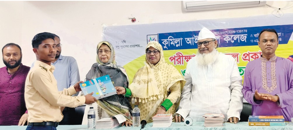 কুমিল্লা আইডিয়াল কলেজের প্রথম সেমিস্টার পরীক্ষার ফলাফল প্রকাশ