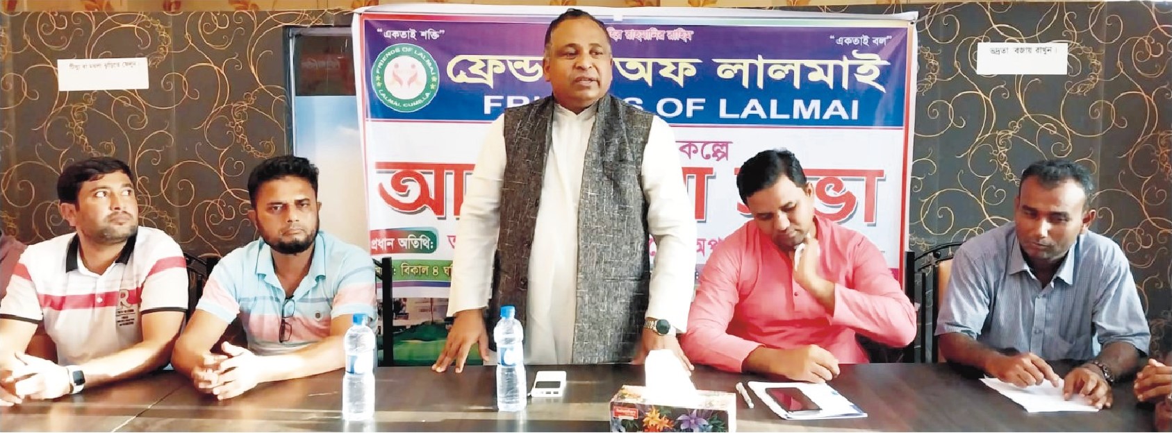 ফ্রেন্ড'স অফ লালমাইয়ের আত্মপ্রকাশ