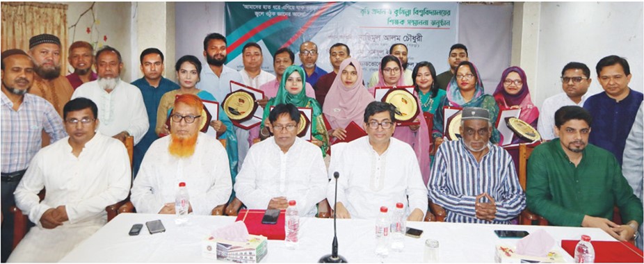 কুমিল্লাস্থ বরুড়া উপজেলা উন্নয়ন সমিতি কুমিল্লা বিশ্ববিদ্যালয়ের ১৬ শিক্ষককে সম্মাননা