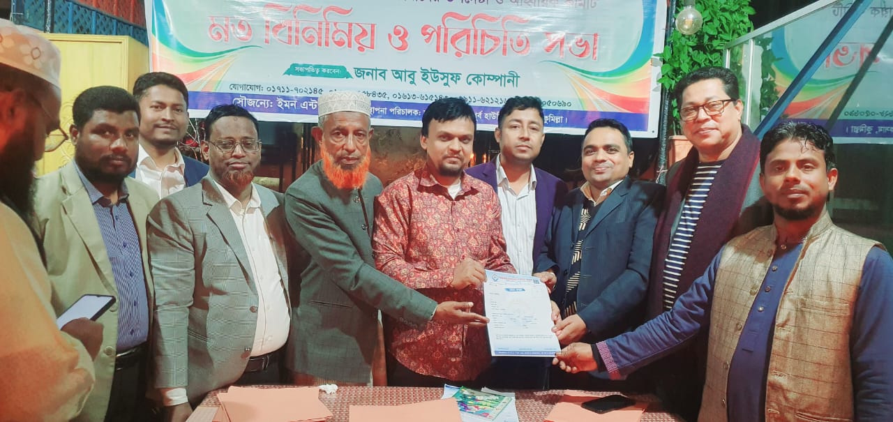 লাকসামস্থ নাঙ্গলকোট উপজেলা ফোরামের পরিচিতি সভা