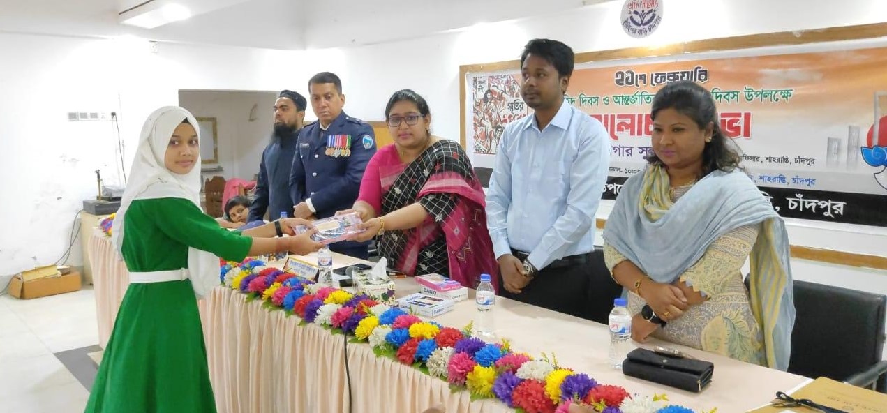 শাহরাস্তিতে প্রশাসনের আলোচনা সভা ও পুরস্কার বিতরণ 