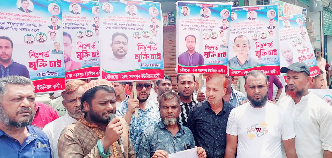 বিএনপি নেতাকর্মীদের মুক্তির দাবিতে কুমিল্লার মনোহরগঞ্জে মানববন্ধন ও বিক্ষোভ